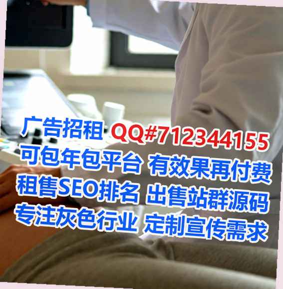 安图试管婴儿中医经营部